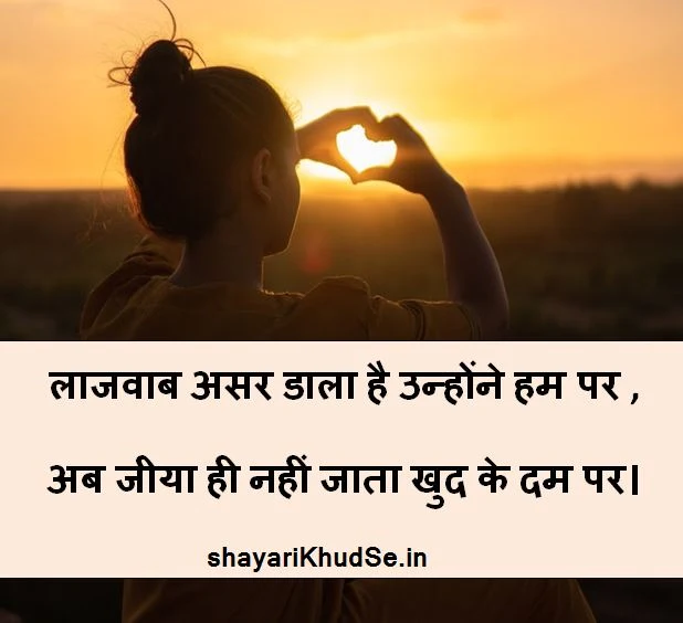 emotional shayari images collection, emotional shayari images download