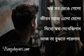 Sad quotes in bengali, bangla sad quotes, bangla sad quotes about life, bangla sad quotes about love