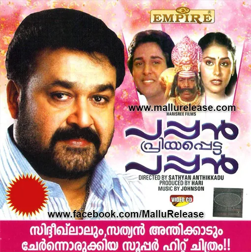 pappan priyappetta pappan movie, pappan priyappetta pappan cast, pappan priyappetta pappan, pappan priyappetta pappan full movie download, pappan priyappetta pappan malayalam full movie, pappan priyappetta pappan review, pappan priyappetta pappan full movie free download, mallurelease