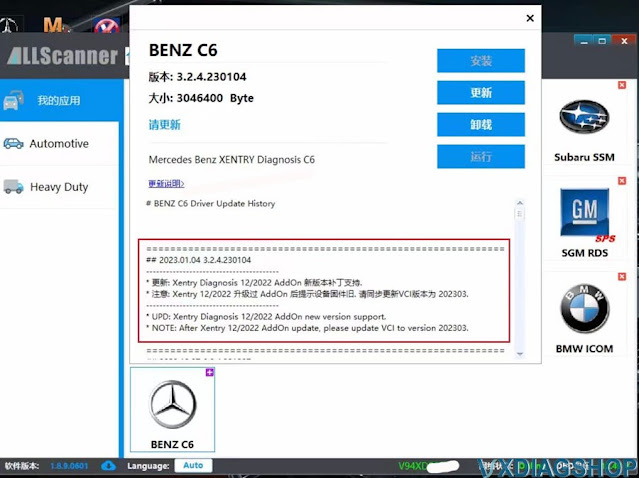 VXDIAG Update Benz C6 Driver 3.2.4 1