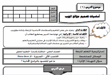 دفتر التحضير الالكترونى فى الحاسب الالى للصف الثانى الثانوى الترم الاول 2018 