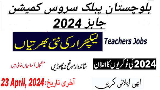 Latest BPSC Balochistan Public Service Commission Lecturer Jobs 2024