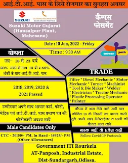 ITI Jobs Campus Placement Drive On 10th Jun 2022 at Govt ITI  Rourkela, Dist- Sundargarh, Odissa