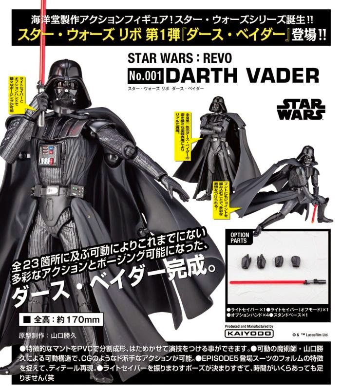 http://www.shopncsx.com/starwarsrevono001darthvader.aspx