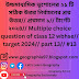    উচ্চমাধ্যমিক ভূগোলের ২১ টি সঠিক উত্তর নির্বাচনের প্রশ্ন উত্তর// প্রশ্নমান ১// টার্গেট ২০২৪// Multiple choice question of class 12 wbhse// target 2024// part  13  // #13