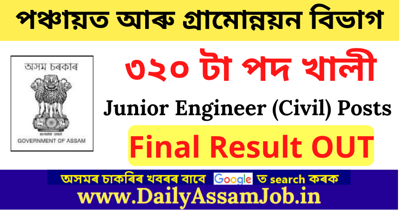PNRD, Assam Result 2022 - Apply for Check Result for 320 Junior Engineer (Civil) vacancy