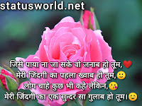 Happy Rose Day Shayari