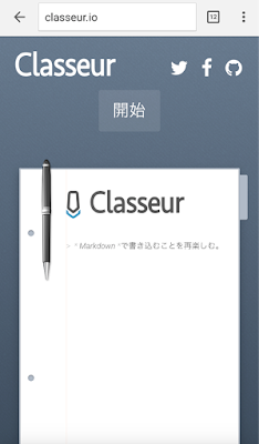 Bloggerに投稿できるWebエディタ「Classeur」