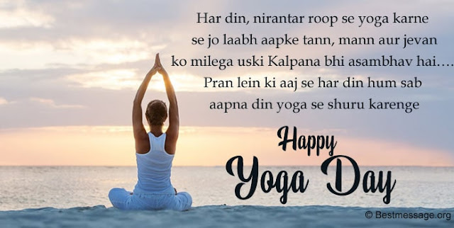 Yoga Day Messages, Yoga Quotes and Wishes