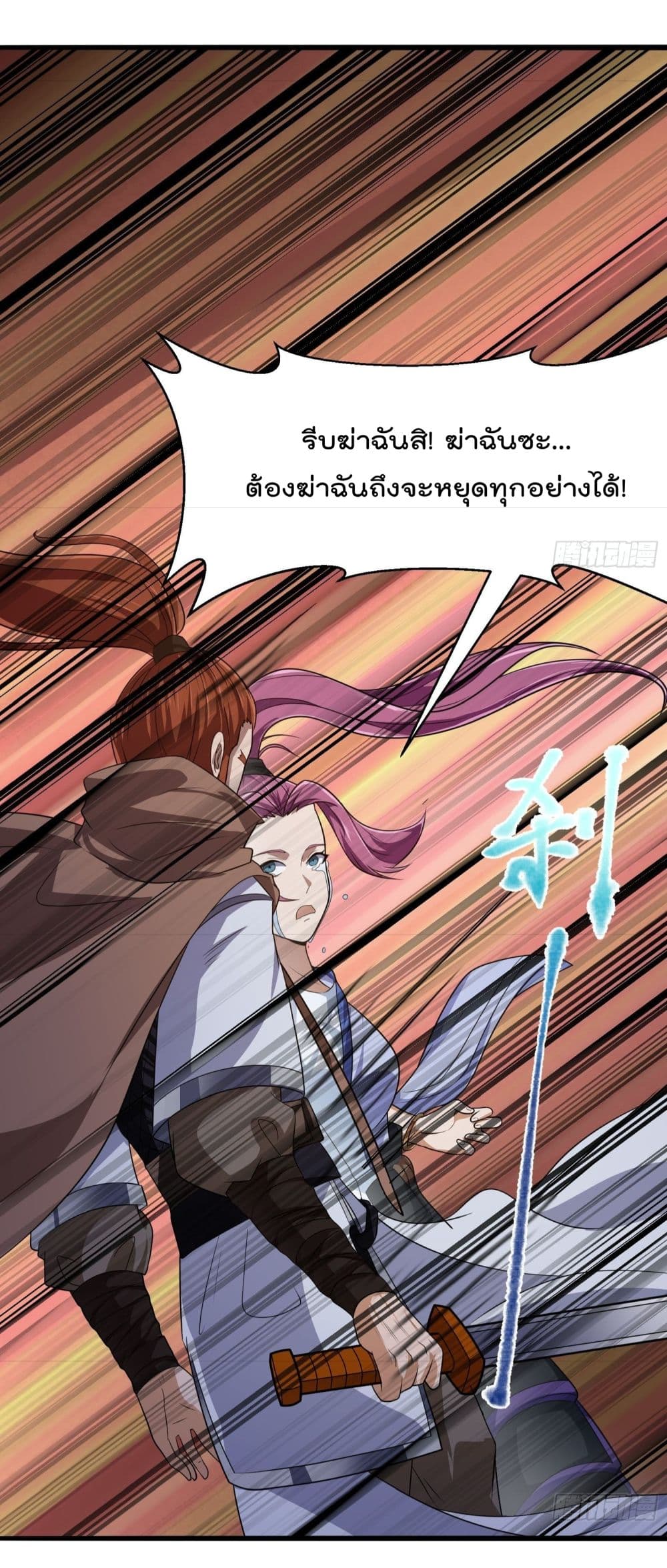 The Legend God King in The City ตำนานราชันเซียนแห่งนคร ตอนที่ 274