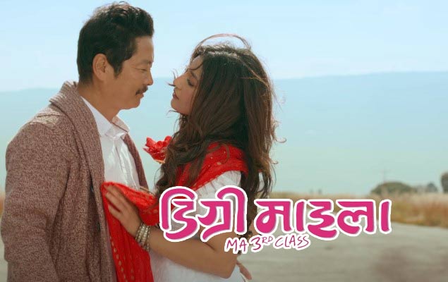 Degree Maila Nepali Movie