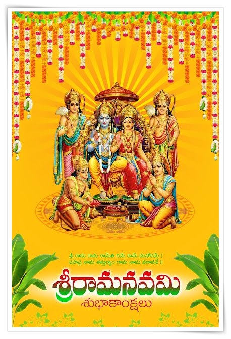 Rama Navami Wishes Greetings