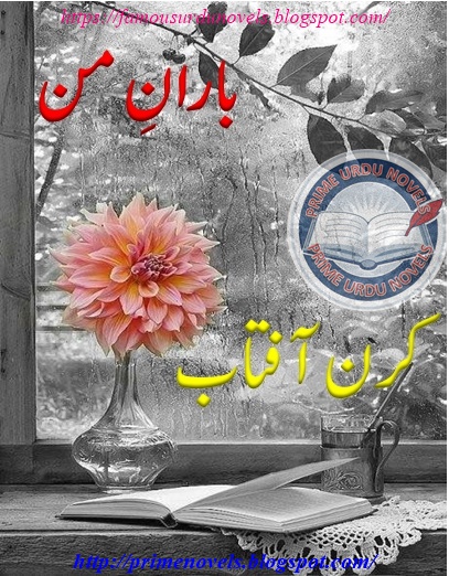 Baran e man novel online reading by Kiran Aftab Episode 1