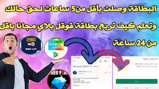 افضل 3 تطبيقات ربحية لسنة 2021 للاندرويد