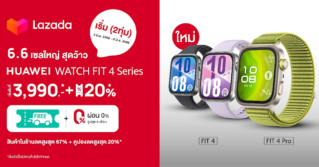 Lazada 6.6 HUAWEI WATCH FIT 4 Series