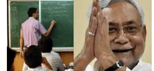 खुशखबरी : बिहार में होगी 46,927 प्रधान शिक्षकों की नियुक्ति, शिक्षा विभाग जारी किया बड़ा अपडेट 