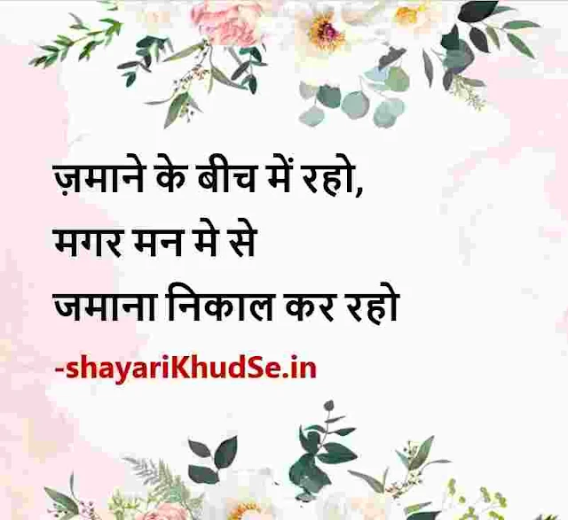 insta shayari in hindi photo download, insta shayari in hindi photos, insta shayari in hindi photo, insta shayari in hindi photo download hd