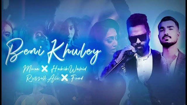 Beni Khuley Lyrics