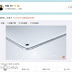 Xiaomi Mi Pad 2 Harga Rp.3 Jutaan Bakal Dirilis