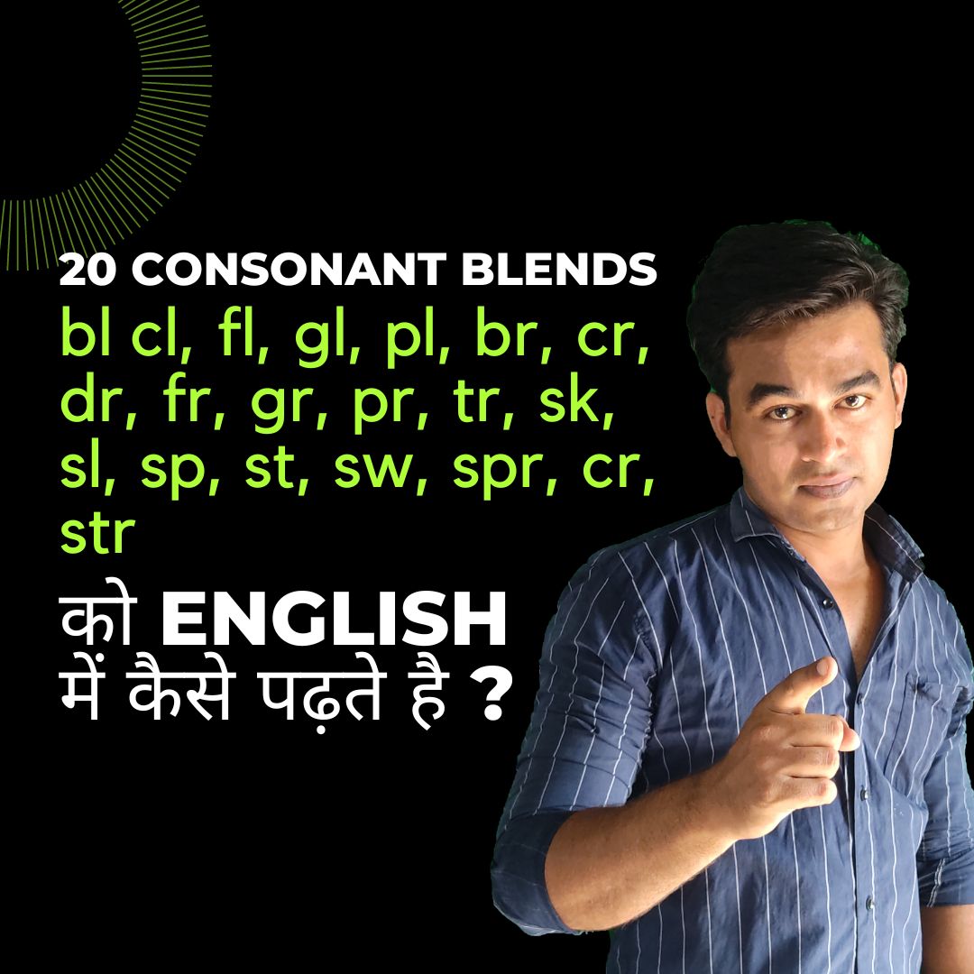 English Consonant Blends Word List Hindi | Examples Of Blends In Phonics | Consonant Blends Examples