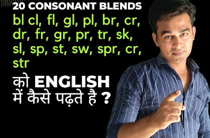 English Consonant Blends Word List Hindi | Examples Of Blends In Phonics | Blends Examples