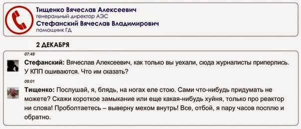 Запорожье: Авария на АЭС. Худшие опасения подтвердились