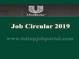 Unilever Bangladesh Job Circular 2019