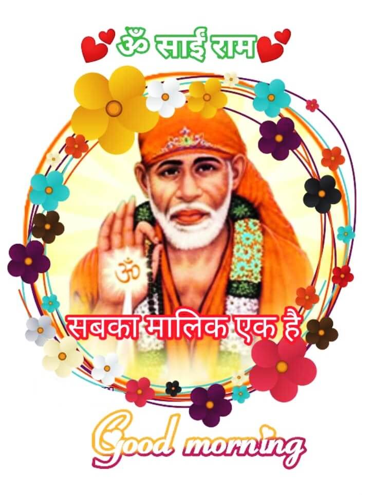 [ Latest 2023 ] Sai Baba Good Morning Images || Good Morning Sai Baba ...