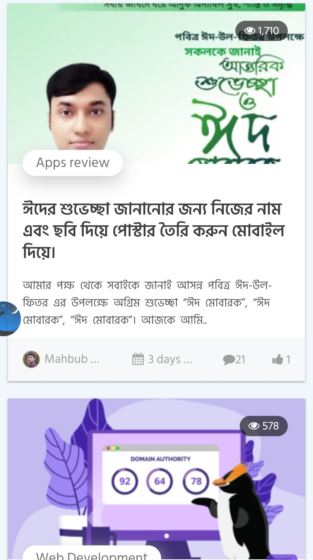 কিভাবে ব্লগ পোস্টের ফিচার ফটো বানাতে হয়?