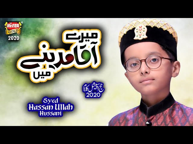 Mere Aaqa Madine Mein Muje Bhi Ab Bula Lijiye 2020 New Hajj Special Naat - Syed Hussan Ullah Hussaini Lyrics