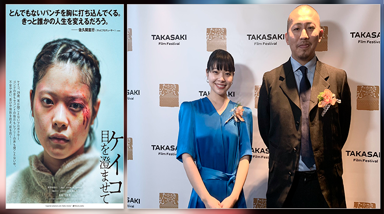 36 Premios del Takasaki Film Festival