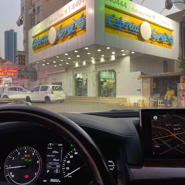 عناوين فروع وأماكن ورقم توصيل مطعم كابوريا في الكويت 2023 