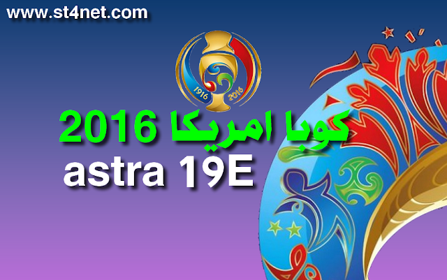 كوبا امريكا 2016