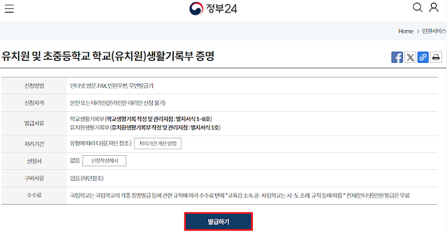 생기부 대입전형용2