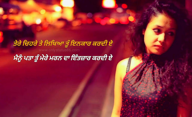 Sad Status In Punjabi Video Sad Status Video Punjabi Song 2020