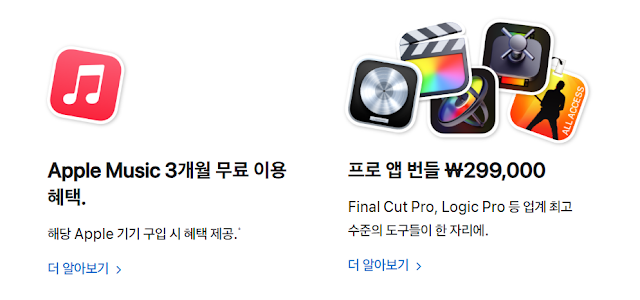 애플교육할인 2025신학기 프로모션
