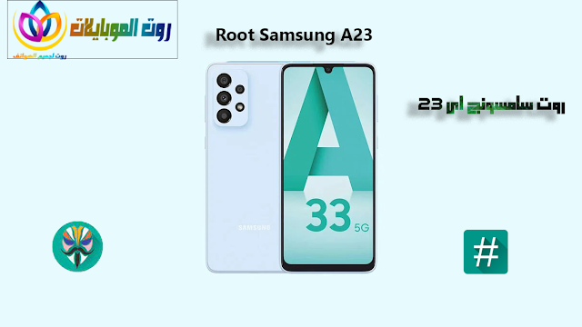 How To Root Samsung A23 SM-A235F, A235M Using Magisk