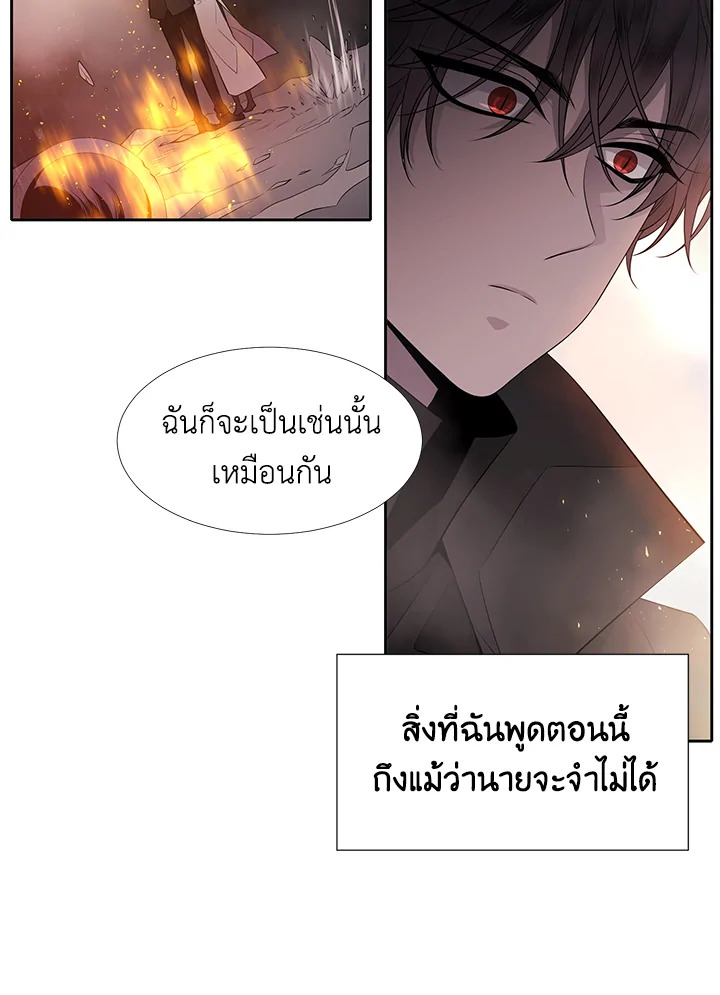 Charlotte Has Five Disciples ตอนที่ 12