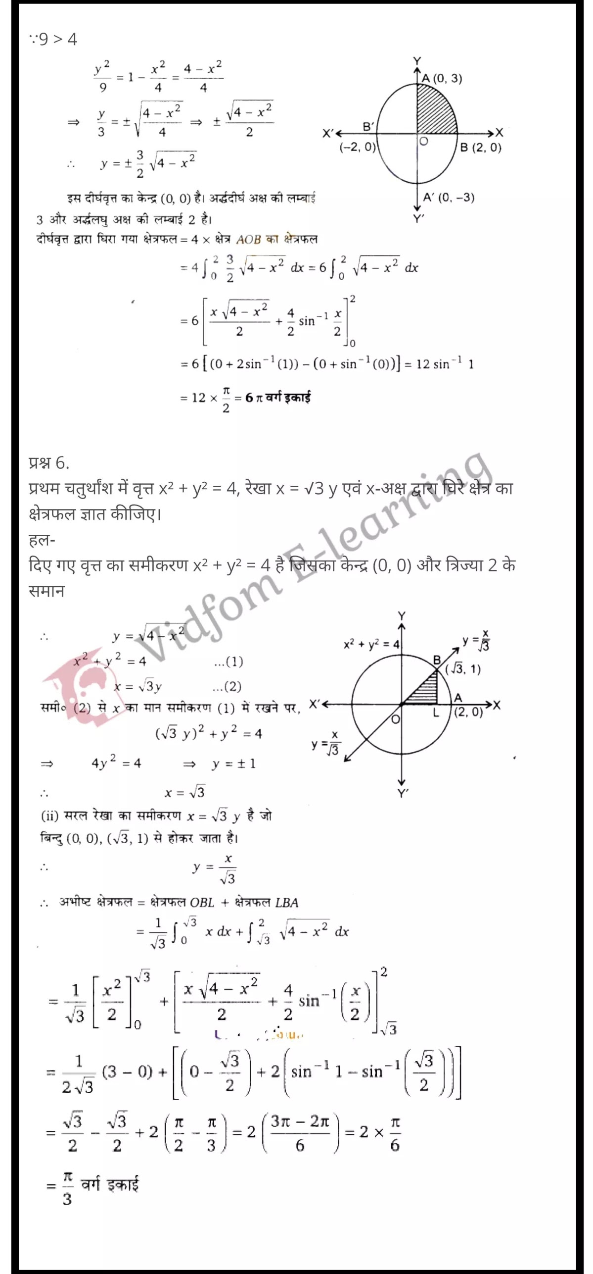 कक्षा 12 गणित  के नोट्स  हिंदी में एनसीईआरटी समाधान,     class 12 Maths Chapter 8,   class 12 Maths Chapter 8 ncert solutions in Hindi,   class 12 Maths Chapter 8 notes in hindi,   class 12 Maths Chapter 8 question answer,   class 12 Maths Chapter 8 notes,   class 12 Maths Chapter 8 class 12 Maths Chapter 8 in  hindi,    class 12 Maths Chapter 8 important questions in  hindi,   class 12 Maths Chapter 8 notes in hindi,    class 12 Maths Chapter 8 test,   class 12 Maths Chapter 8 pdf,   class 12 Maths Chapter 8 notes pdf,   class 12 Maths Chapter 8 exercise solutions,   class 12 Maths Chapter 8 notes study rankers,   class 12 Maths Chapter 8 notes,    class 12 Maths Chapter 8  class 12  notes pdf,   class 12 Maths Chapter 8 class 12  notes  ncert,   class 12 Maths Chapter 8 class 12 pdf,   class 12 Maths Chapter 8  book,   class 12 Maths Chapter 8 quiz class 12  ,    10  th class 12 Maths Chapter 8  book up board,   up board 10  th class 12 Maths Chapter 8 notes,  class 12 Maths,   class 12 Maths ncert solutions in Hindi,   class 12 Maths notes in hindi,   class 12 Maths question answer,   class 12 Maths notes,  class 12 Maths class 12 Maths Chapter 8 in  hindi,    class 12 Maths important questions in  hindi,   class 12 Maths notes in hindi,    class 12 Maths test,  class 12 Maths class 12 Maths Chapter 8 pdf,   class 12 Maths notes pdf,   class 12 Maths exercise solutions,   class 12 Maths,  class 12 Maths notes study rankers,   class 12 Maths notes,  class 12 Maths notes,   class 12 Maths  class 12  notes pdf,   class 12 Maths class 12  notes  ncert,   class 12 Maths class 12 pdf,   class 12 Maths  book,  class 12 Maths quiz class 12  ,  10  th class 12 Maths    book up board,    up board 10  th class 12 Maths notes,      कक्षा 12 गणित अध्याय 8 ,  कक्षा 12 गणित, कक्षा 12 गणित अध्याय 8  के नोट्स हिंदी में,  कक्षा 12 का हिंदी अध्याय 8 का प्रश्न उत्तर,  कक्षा 12 गणित अध्याय 8  के नोट्स,  10 कक्षा गणित  हिंदी में, कक्षा 12 गणित अध्याय 8  हिंदी में,  कक्षा 12 गणित अध्याय 8  महत्वपूर्ण प्रश्न हिंदी में, कक्षा 12   हिंदी के नोट्स  हिंदी में, गणित हिंदी में  कक्षा 12 नोट्स pdf,    गणित हिंदी में  कक्षा 12 नोट्स 2021 ncert,   गणित हिंदी  कक्षा 12 pdf,   गणित हिंदी में  पुस्तक,   गणित हिंदी में की बुक,   गणित हिंदी में  प्रश्नोत्तरी class 12 ,  बिहार बोर्ड   पुस्तक 12वीं हिंदी नोट्स,    गणित कक्षा 12 नोट्स 2021 ncert,   गणित  कक्षा 12 pdf,   गणित  पुस्तक,   गणित  प्रश्नोत्तरी class 12, कक्षा 12 गणित,  कक्षा 12 गणित  के नोट्स हिंदी में,  कक्षा 12 का हिंदी का प्रश्न उत्तर,  कक्षा 12 गणित  के नोट्स,  10 कक्षा हिंदी 2021  हिंदी में, कक्षा 12 गणित  हिंदी में,  कक्षा 12 गणित  महत्वपूर्ण प्रश्न हिंदी में, कक्षा 12 गणित  नोट्स  हिंदी में,