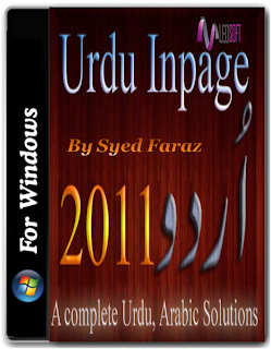 Urdu Inpage 2012 Professional free download full version