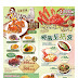 富臨皇宮 Fulum Palace: 晚飯至抵食
