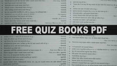 Free Quiz Books