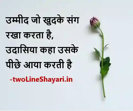 2 line life shayari images in hindi, 2 line life shayari images download, 2 line life shayari image