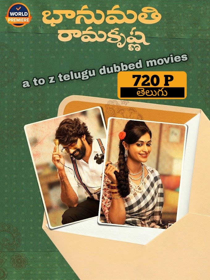 bhanumathi ramakrishna (2020) 720p telugu movie download by atoztelugudubbedmovie