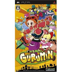 PSP Gurumin JPN