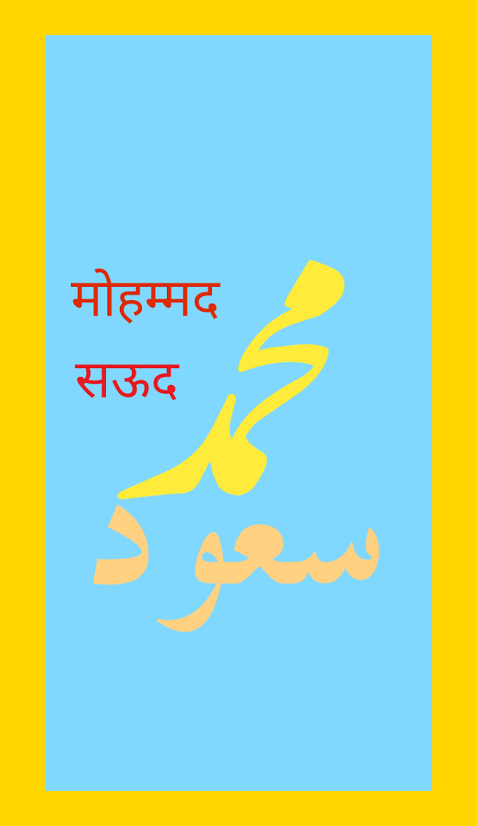  قربانی کا بیان  مسئلہ  قربانی یہ ایک مالی عبادت ہے جو ہر غنی پر واجب ہے خاص جانور کو خاص دن میں اللہ کے لیے ثواب کی نیت سے ذبح  کرنا قربانی ہے