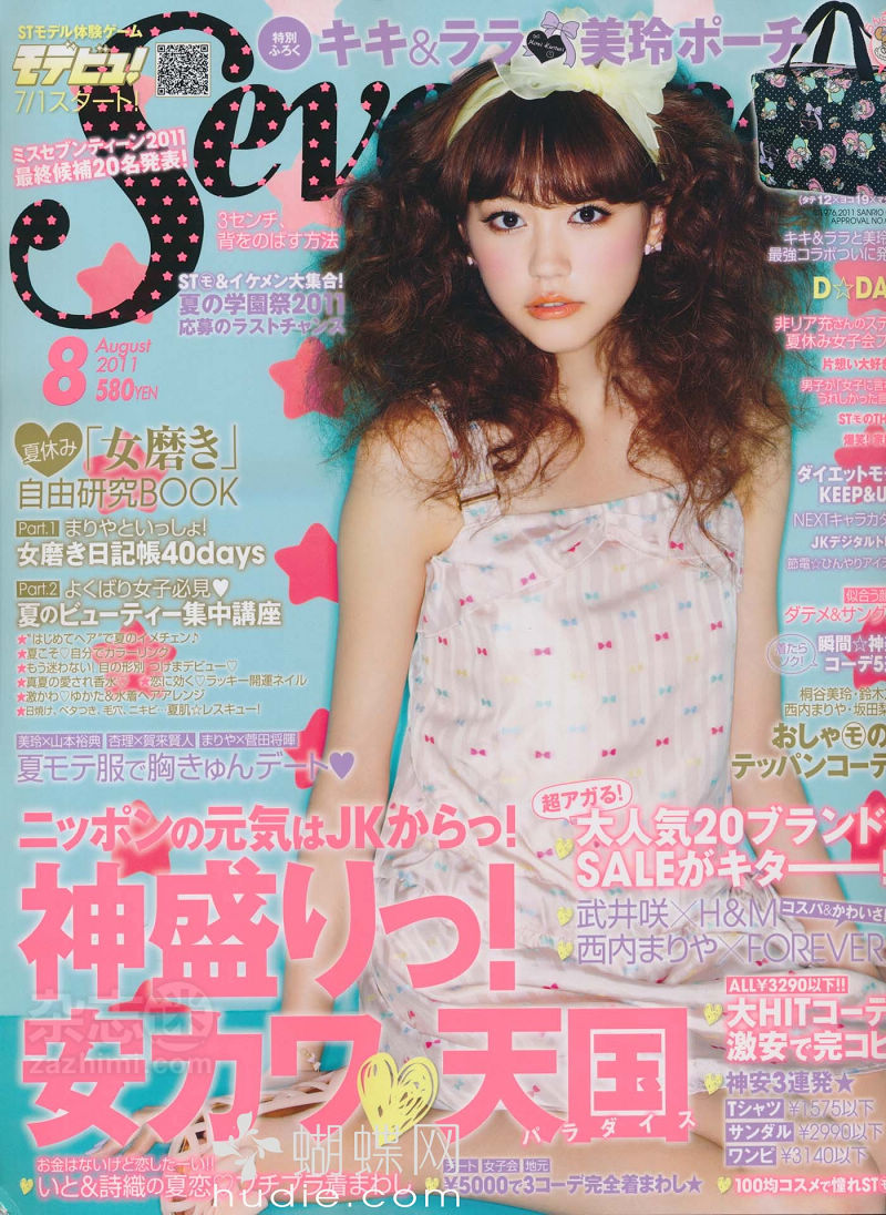 Jmagazine Scans 11