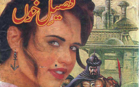 Read Online Urdu Novels Faseel-e-Khoon By Shamim Naveed PDF Novels Download Free