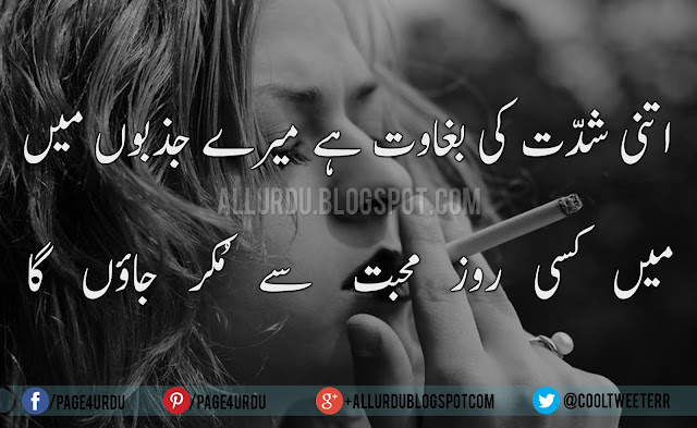 Jon elia designed poetry images