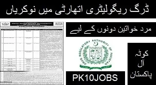 Drug Regulatory Authority Pakistan Jobs 2023